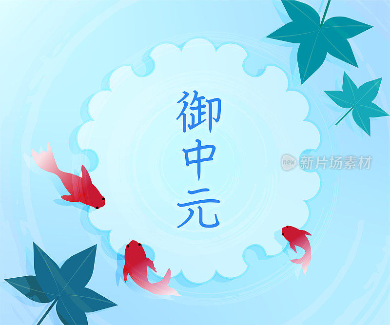 夏日横幅，夏日节日风格的金鱼勺，带有文字，336x280 -翻译:Bon Festival gifts